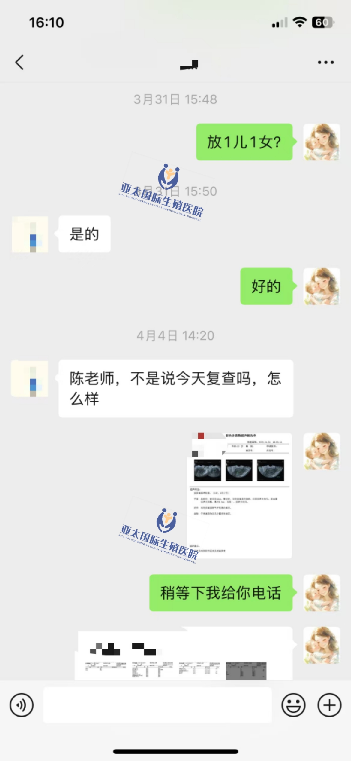 (青岛供卵代生生孩子)3次葡萄胎的妊